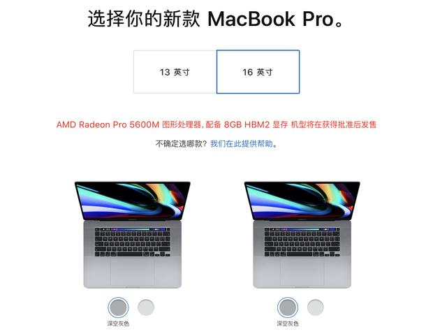 16寸MacBook Pro突然来了次小幅更新更换了更新的显卡_手机新浪网