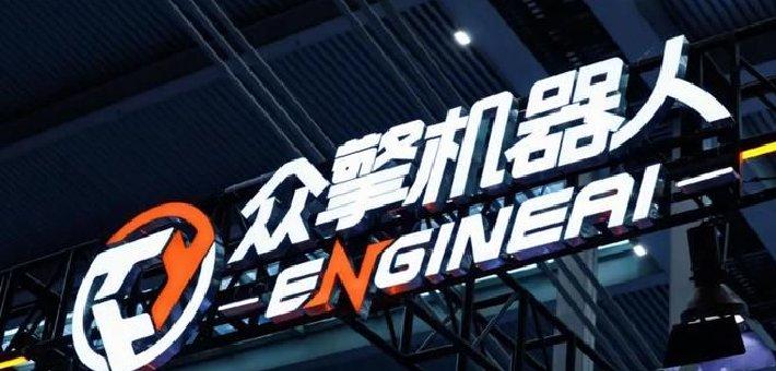 众擎机器人融资近10亿：京东领投