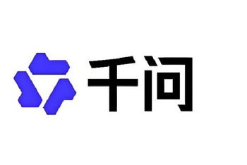 千问30亿“春节请客计划”上线 首轮活动送奶茶