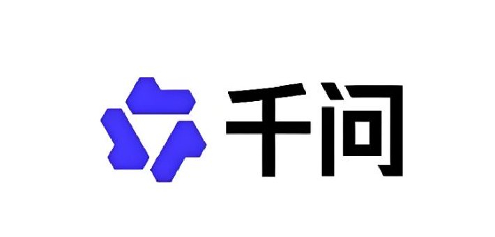 千问30亿“春节请客计划”上线 首轮活动送奶茶