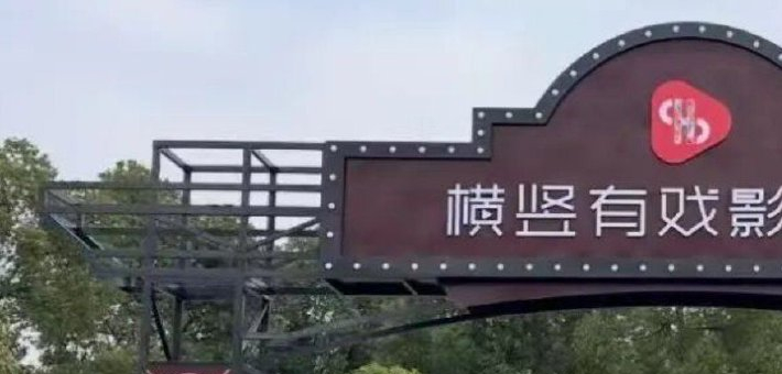 中国有多少座“短剧之城”？