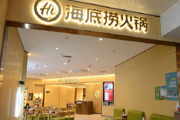 张勇重回海底捞的首份答卷