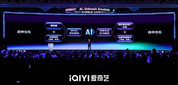 爱奇艺发布纳逗Pro平台、新爱奇艺号和分账新规