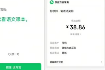 说几句方言就能领大红包 微信这波操作怎么把大伙搞慌了