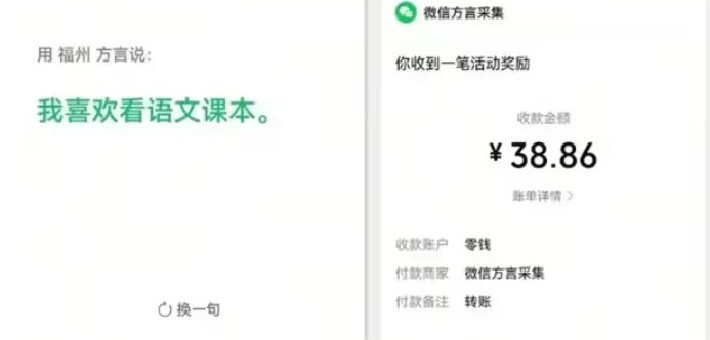 说几句方言就能领大红包 微信这波操作怎么把大伙搞慌了