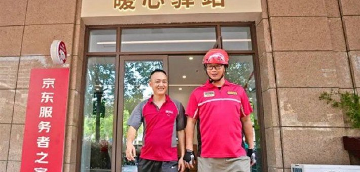 京东骑手专属宿舍开放 一年省下上万租房钱