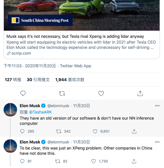 图3：马斯克推上怼小鹏，来源网络