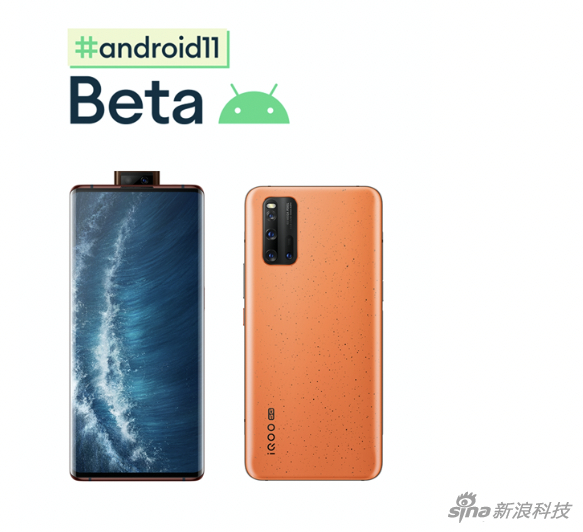 vivo首批适配Android 11 Developer Preview版