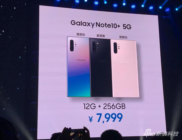 12GB+256GB Note10+（5G版）售价7999元。