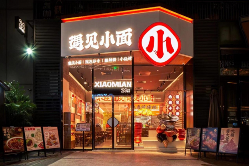 黑马成员企业——遇见小面