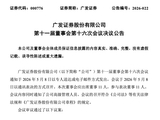 A股先行赔付第六单！清越科技连续三年造假，拟罚1.73亿濒临退市