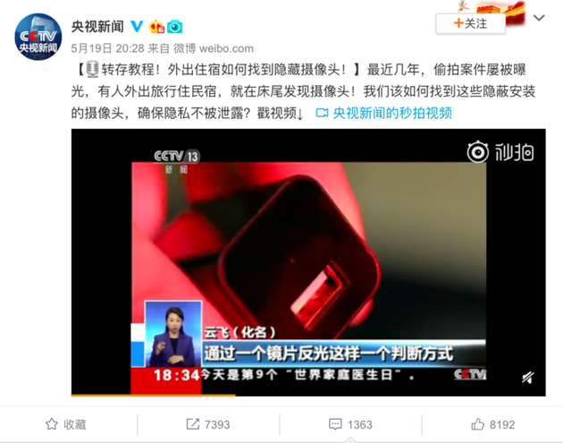 来源：央视新闻