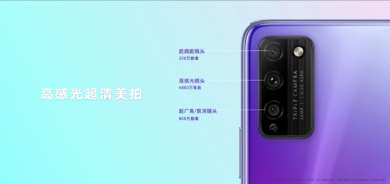 荣耀30青春版后置三摄