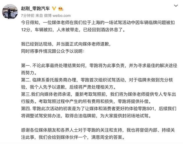 赵刚对此事的说明