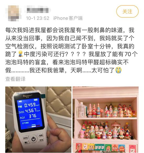 （来源：微博截图）