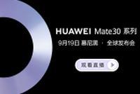 HUAWEI Mate30 系列 全球发布会