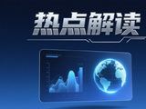 七部委重磅发文刺激，算力租赁概念爆发多股涨停，万亿级算力网加速构建