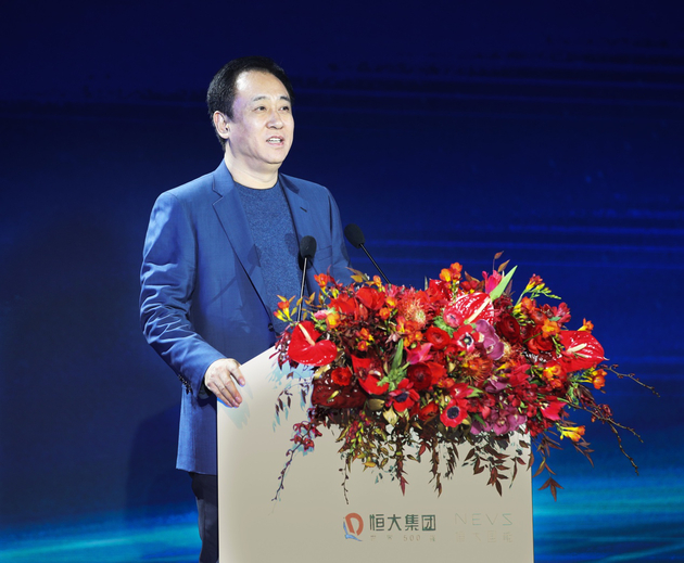 许家印在会上发言