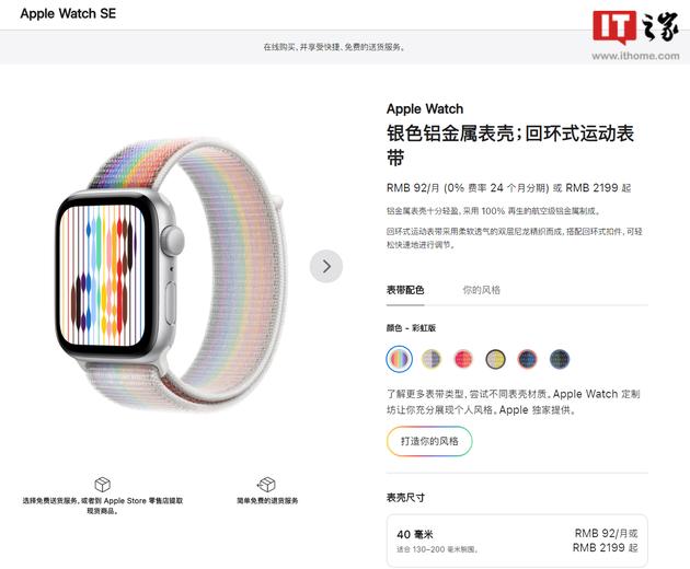 Apple Watch Series 3即将停产，Apple Watch SE 2将成替代新品_手机新浪网