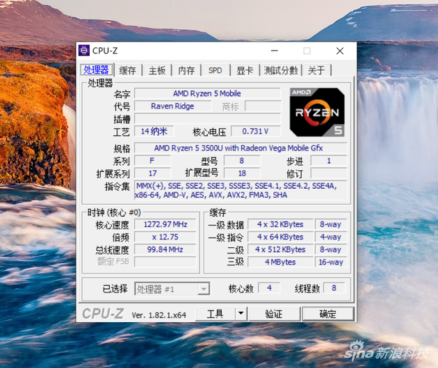 CPU详细信息