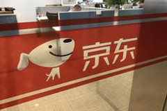 京东集团：公司将间接持有京东健康不少于50%的股权