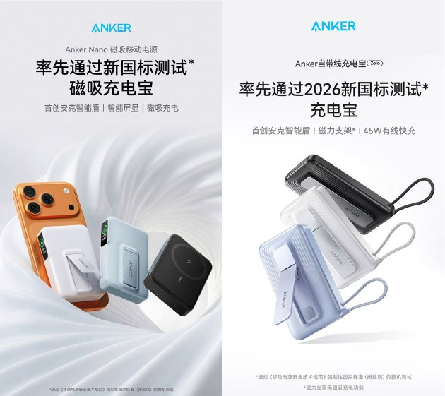 磁吸充电宝A110Z 与自带线充电宝A1116产品图