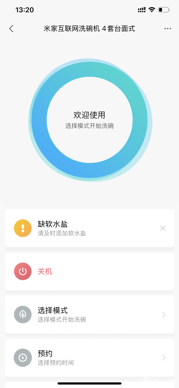 用米家App操控显示的内容更丰富