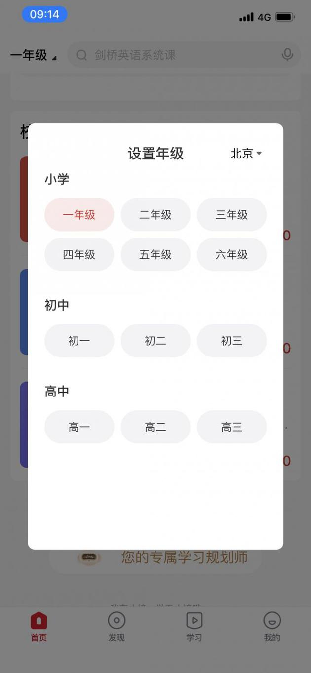 （学而思网校的课程选择页面已没有学前入口）