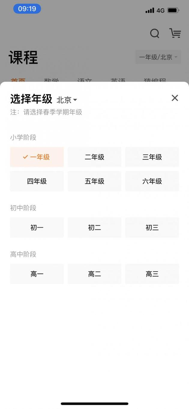 （猿辅导的课程选择页面也已没有学前入口）