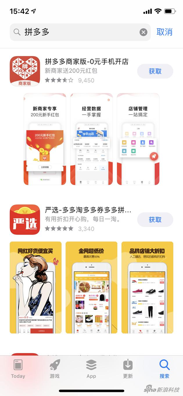 拼多多只有商家版