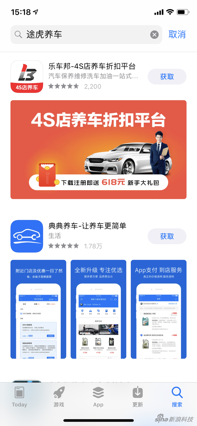 途虎养车已经搜不到