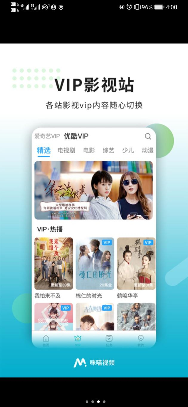 咪喵视频宣传页。