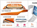 华为WATCH FIT 5系列正式发布：堪称质价比超高的业界最强智能方表