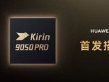 国产芯片再迎进阶，麒麟9050 Pro为华为展翼三折叠注入新动力