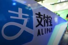 证监会同意蚂蚁集团IPO注册 A股迎来第一家互联网巨头