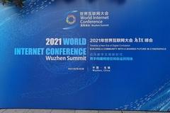 2021世界互联网大会乌镇峰会开幕