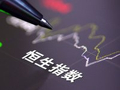 恒生指数：半世纪旗舰基准 见证香港股市变迁