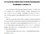 首批18只主动ETF开售：首日吸金逾130亿！易方达富国摩根资管3只提前售罄启动比例配售