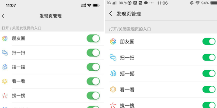 直击|微信漂流瓶将下线 视频动态可搜索音乐_手