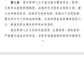 基金新规要求健全投研全流程制度，严禁基金管理人追逐规模排名切换投资风格