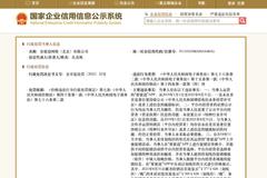 “爱彼迎”促销价格虚假、未持续公示证照信息，被罚款40万