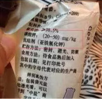 食盐中的抗结剂——亚铁氰化钾
