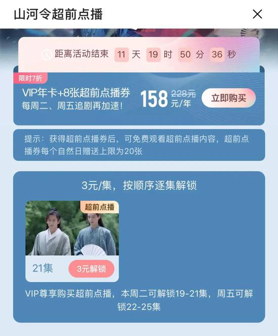 来源 / 优酷截图