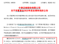 华夏基金2025年业绩快报出炉：营收96亿元同比增长20%，净利润24亿元同比增长11%