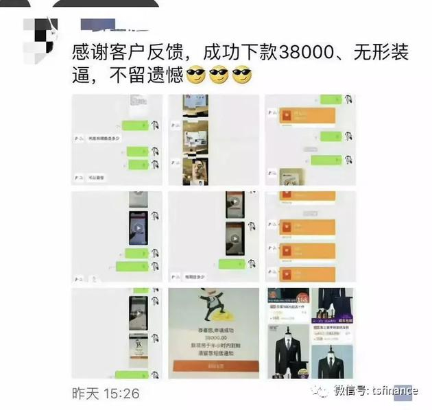 网贷中介朋友圈截图显示撸口子大军操作日常
