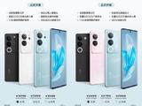 vivo S17系列全网开售 全新智慧柔光环色温随光而