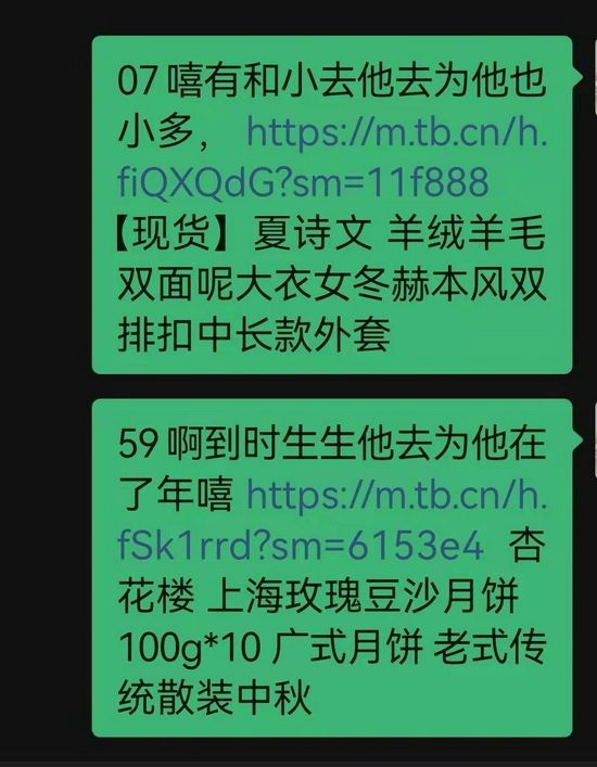 复制链接中的“火星文”依旧存在。