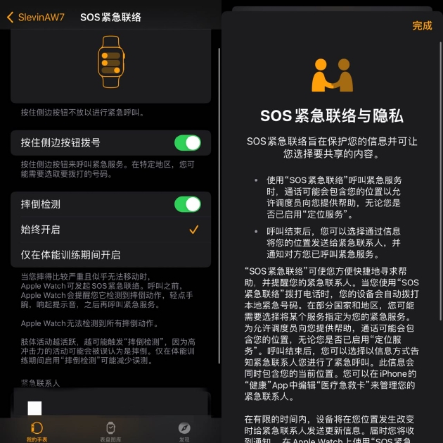 Apple Watch的SOS紧急联络，我们强烈建议用户提前设置好
