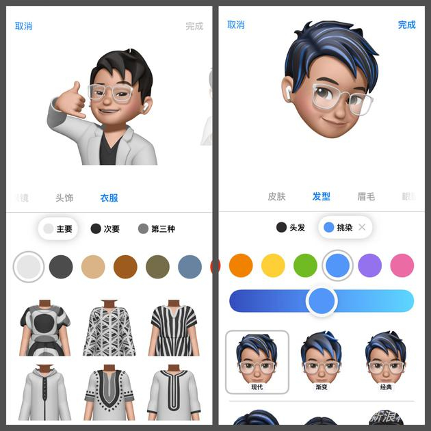 Memoji表情个性化更丰富