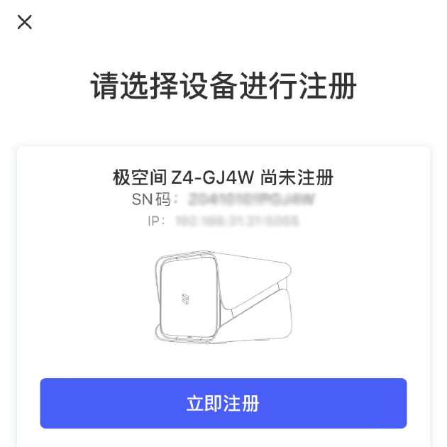 在局域网中自动搜索